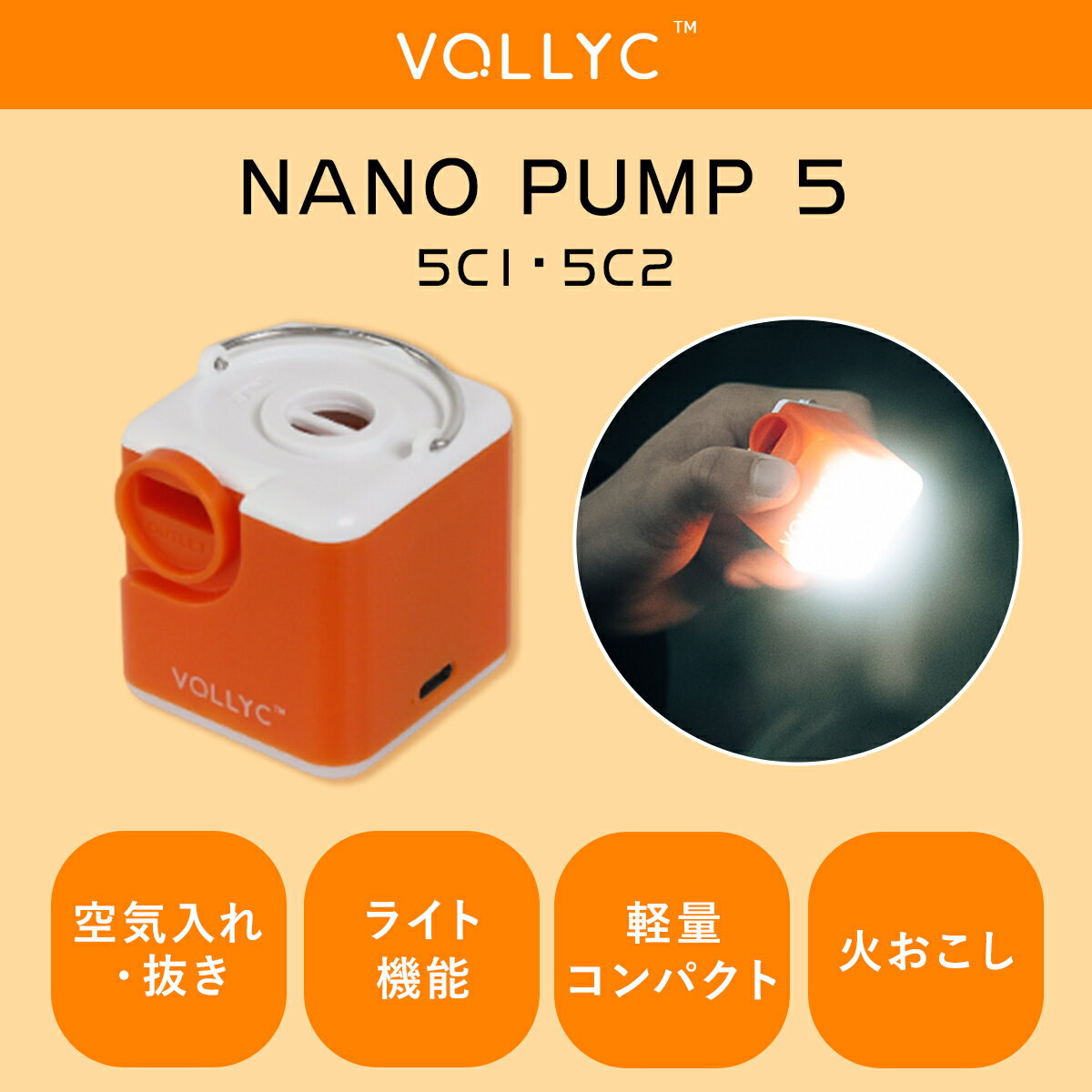 ボリック VOLLYC エアポンプ エアーポンプ 超小型 ナノポンプ5 NANO PUMP 5 超風力...