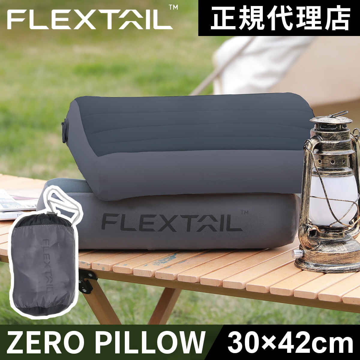 10%OFFクーポン 4/25〜5/6 フレックステイル FLEXTAIL ゼロピロー 枕 コンパクト Zero Pillow グレーキャンプ キャンプ用品 キャンプまくら キャンプピロー アウトドア枕 エアピロー トラベルピロー OT0425