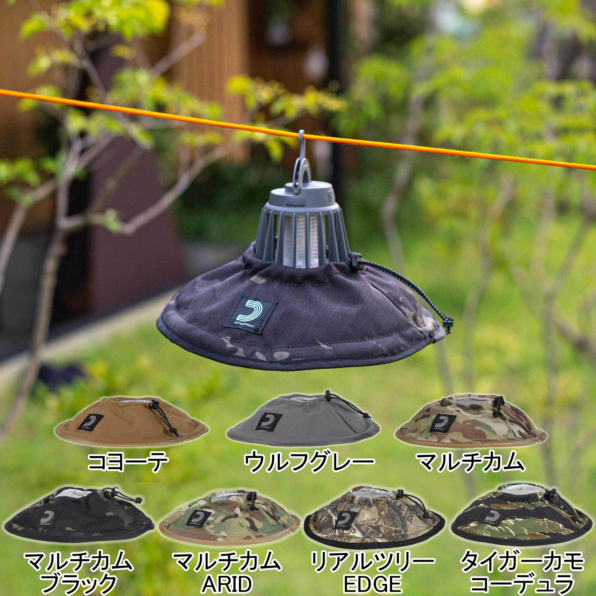 ★セールsale 49〜60％OFF★ バリスティクス BALLISTICS ランタン用 ランプシェード LAMP SHADE BSPC-011