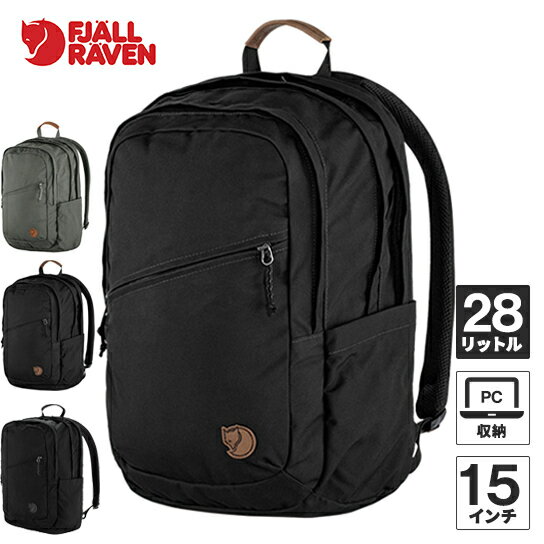 最大2,000円OFFクーポン 5/18〜5/26 フェールラーベン FJALL RAVEN リュックサック ラーベン 28 Raven 28 23345 NB0518