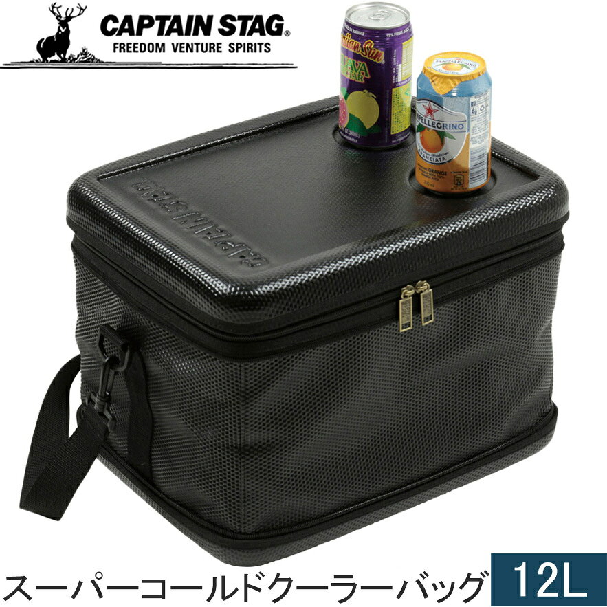 ★セールsale 36％OFF★ キャプテンスタッグ CAPTAIN STAG クーラーボックス スーパーコールドクーラーバッグ12L ブラック UE-609