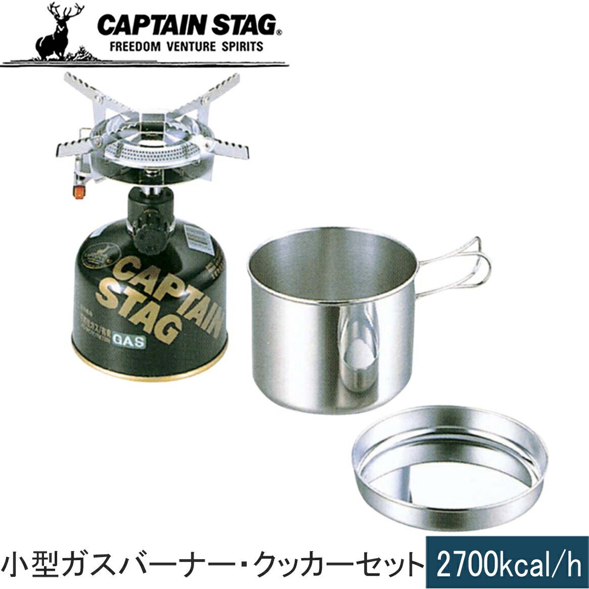 楽天市場】シングルバーナー クッカーセットの通販