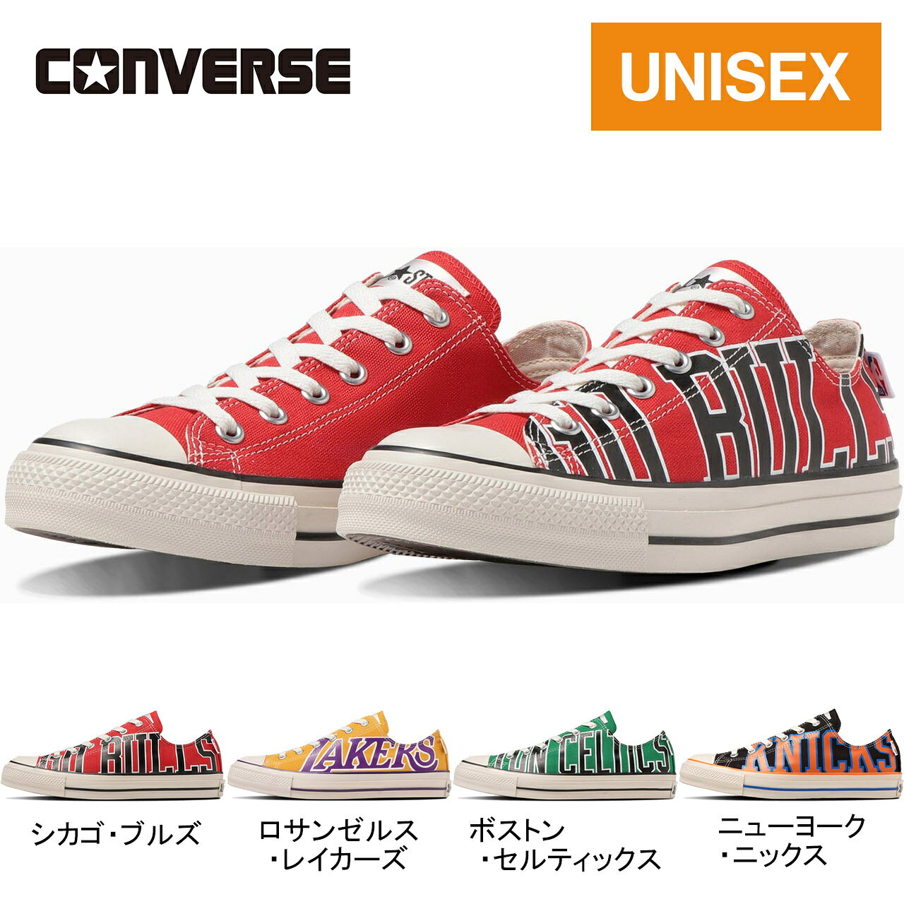 ★セールsale 67％OFF★ コンバース CON