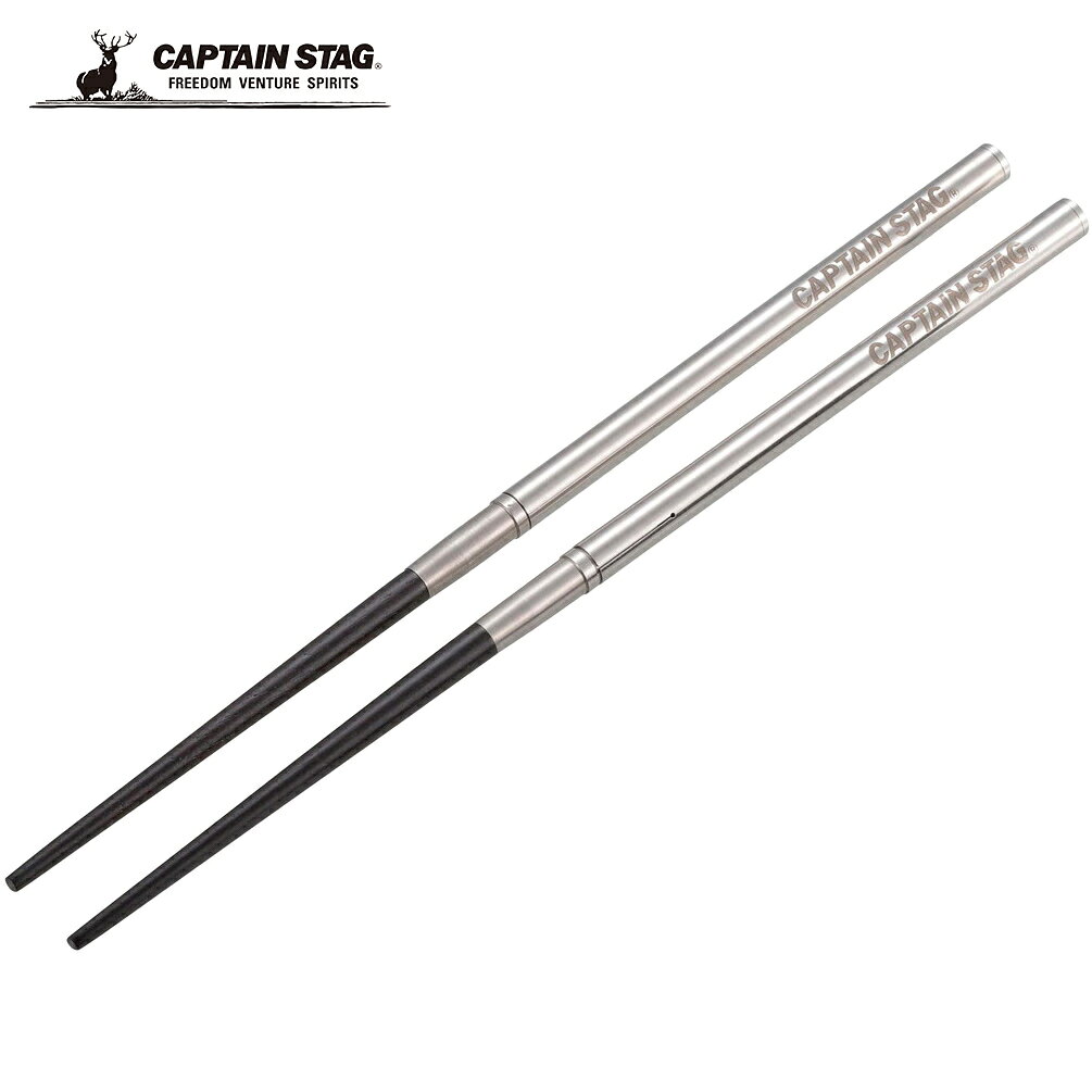 Other - キャプテンスタッグ CAPTAIN STAG アウトドア カトラリー SHIKA-BASHI type2 UH-3055