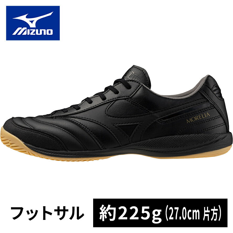 ミズノ MIZUNO メンズ レディース フットサル モレリア サラ エリート IN MORELIA SALA ELITE IN ブラック×ブラック Q1GA2412 00