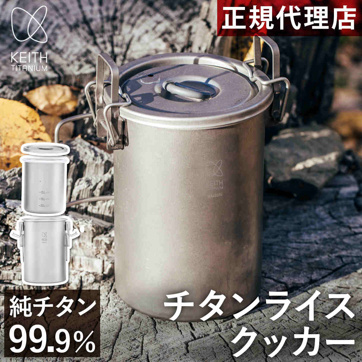 楽天市場】keith チタン ライス クッカーの通販