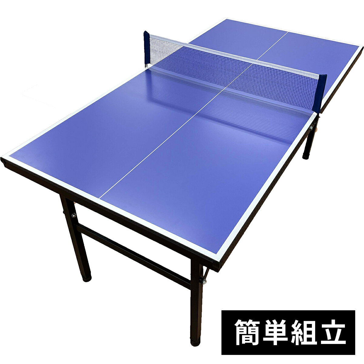 ・天板はMDF、フレームはスティールの頑丈設計。・組み立ては、ボルトを4本締めるだけの簡単組立。・収納もボルトを4本外すだけ、コンパクトに収納できます。・ネット＆支柱を外せば、インテリアテーブルとして使用可能。・4人用テーブルとしてもキャンプに大活躍。・足の接地部分のネジ調整で微妙なガタつきもなくなります。※画面上と実物では多少色具合が異なって見える場合もございます。ご了承ください。商品サイズ1530×765×670mm重量約18.8kg素材天板：MDFフレーム：スティール付属品ネット＆サポート管理code：79739572返品・交換 [不可]メーカーから直送