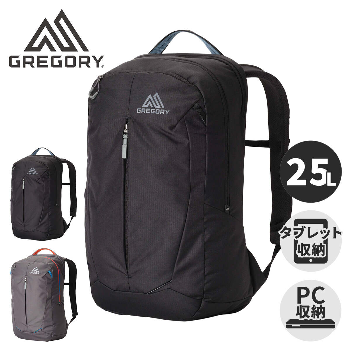 GREGORY - グレゴリー GREGORY リュックサック レトナ25 RETNA 25