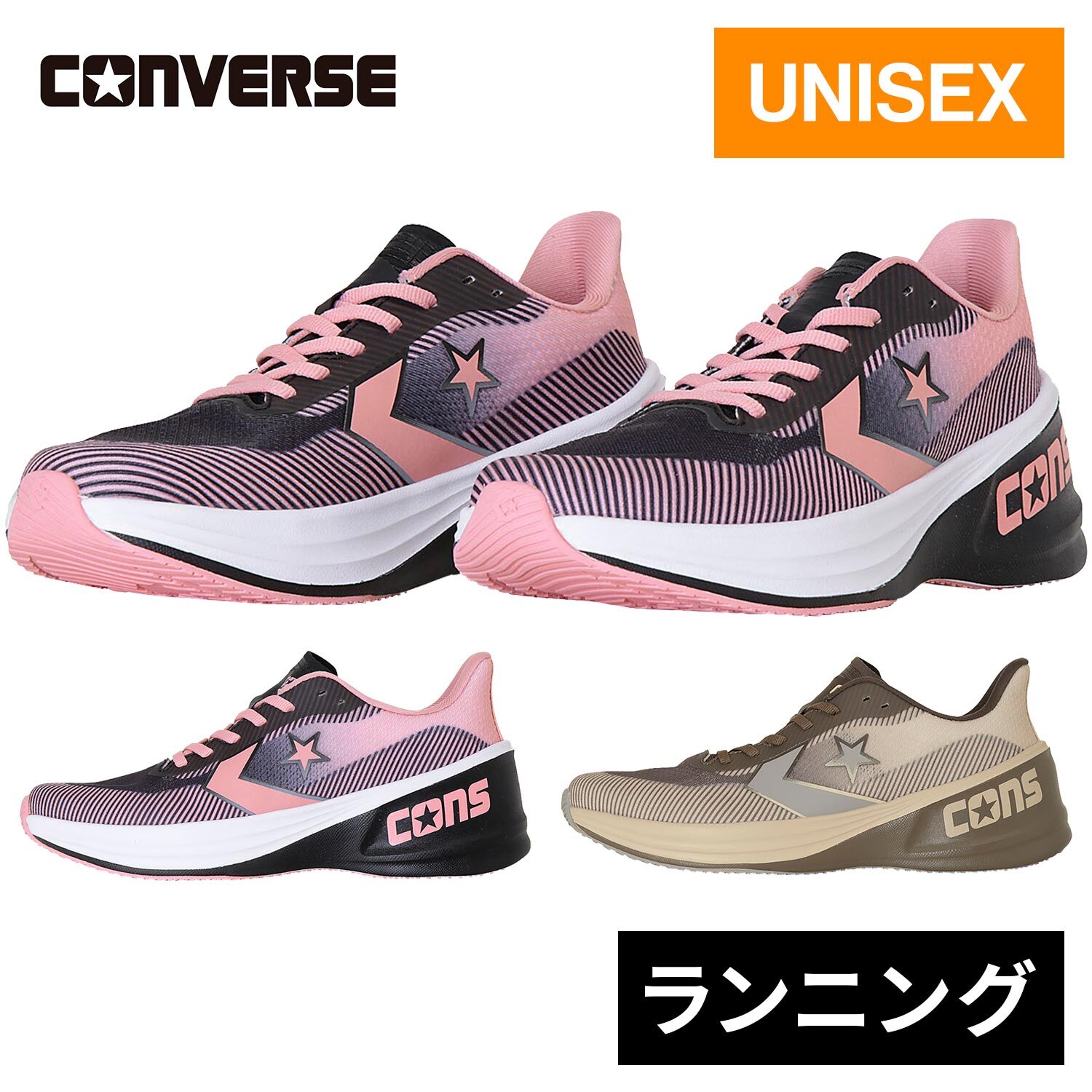 コンバースのランニングレーベル「CONVERSE RUNNING」のランニングを楽しむパフォーマンスモデル。コンズ ランスラッシュのカラーアレンジモデル。ガイディングカーボンプレートにより走行時のブレを抑え足首が安定することで正しいフォームをサポート。つま先から踵に向かってカーブするミッドソール形状が踵部分をホールドし安定感を向上。通気性とクッション性に優れたオープンセル構造のウレタンカップインソールを採用。軽量性と通気性を備えたメッシュアッパーを採用。ミッドソールの踵部分にプリントされたCONSロゴがポイントとなるデザイン。ガイディングカーボンプレート：親指側と小指側でそれぞれ太さの異なる独自開発の薄いY型カーボンプレート。RUNSLASH：「RUN」と斜めに切るようなシャープなソールイメージ「SLASH」を合わせた造語 。※画面上と実物では多少色具合が異なって見える場合もございます。ご了承ください。カラー34202111：ブラック×コーラル34202112：ブラウン×ベージュ素材アッパー：ダブルメッシュ、TPUミッドソール：インジェクションE.V.A.アウトソール：ラバー原産国中国管理code：79739573メーカー希望小売価格はメーカーカタログに基づいて掲載しています返品・交換[未開封に限る]自社出荷