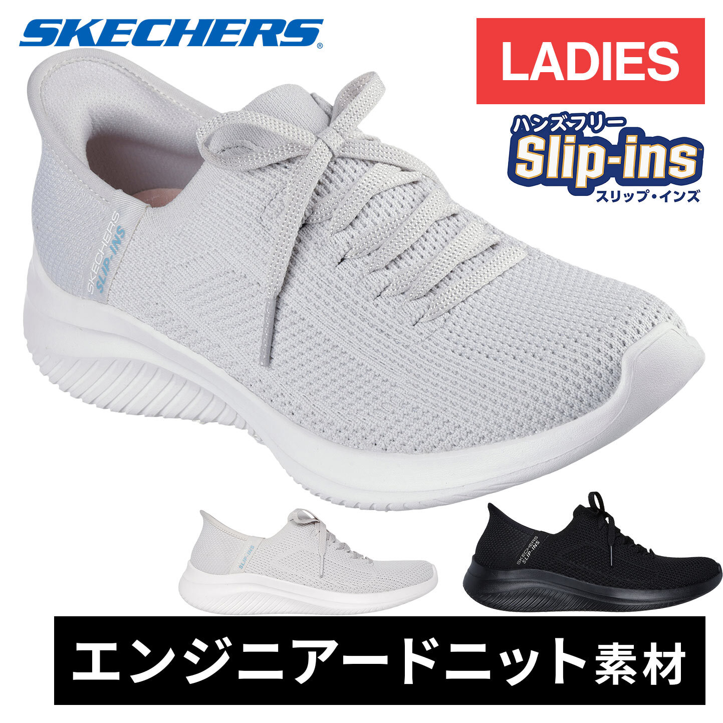 スケッチャーズ SKECHERS レディース スニーカー ウルトラ フレックス 3.0 - エレベーテッド モーション ULTRA FLEX 3.0-ELEVATED MOTION 150457 母の日