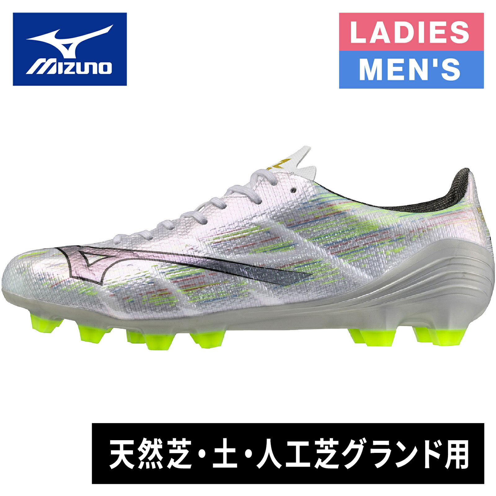 楽天市場】サッカー スパイク ミズノ（カラーシルバー）（スポーツ