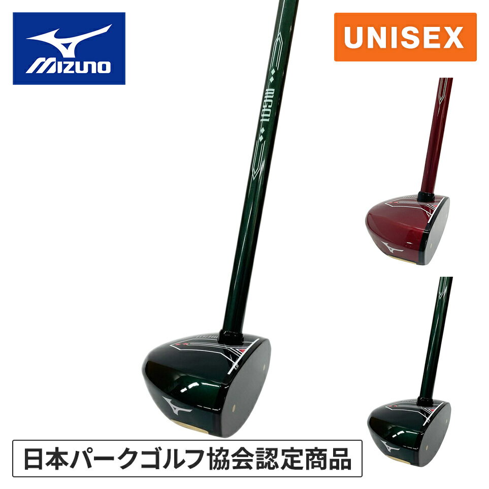 ★セールsale 21〜26％OFF★ ミズノ MIZUNO メンズ レディース MG01 パークゴルフ C3JLPC70