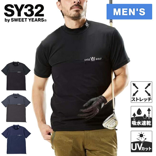 スウィートイヤーズ SY32 メンズ ゴルフウェア 半袖シャツ ウーブンコンビネーションモック WOVEN COMBINATION MOCK SYG-25S031
