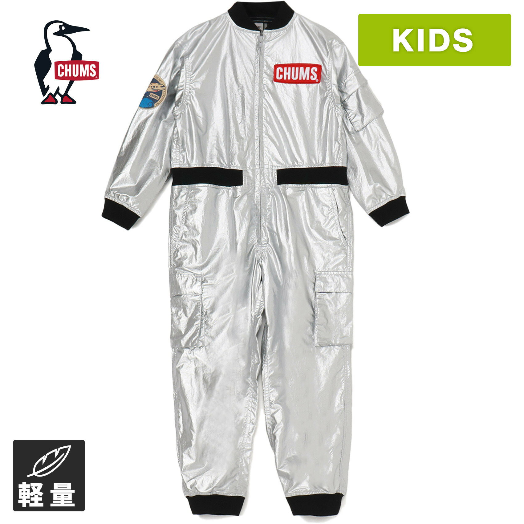 ★セールsale 23〜33％OFF★ チャムス CHUMS キッズ サロペット スペース ジャンプスーツ Kids Space Jump Suit シルバー CH23-1106 G011