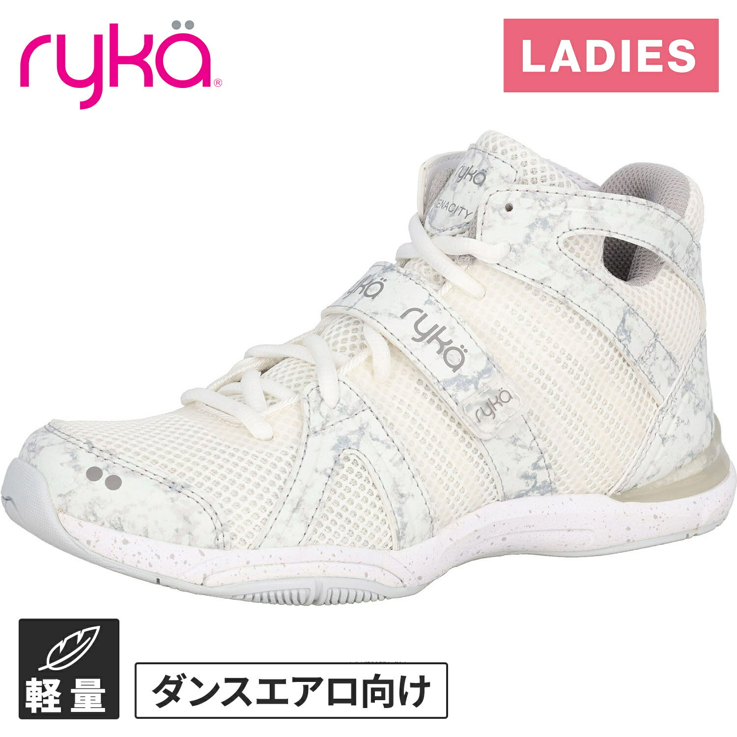 最大2,000円OFFクーポン 4/25〜5/6 ライカ ryka レディース ダンスシューズ テナシティー TENACITY ホワイト/マーブル E1270M 1025 NB0425（楽天・YOCABITO　楽天市場店）