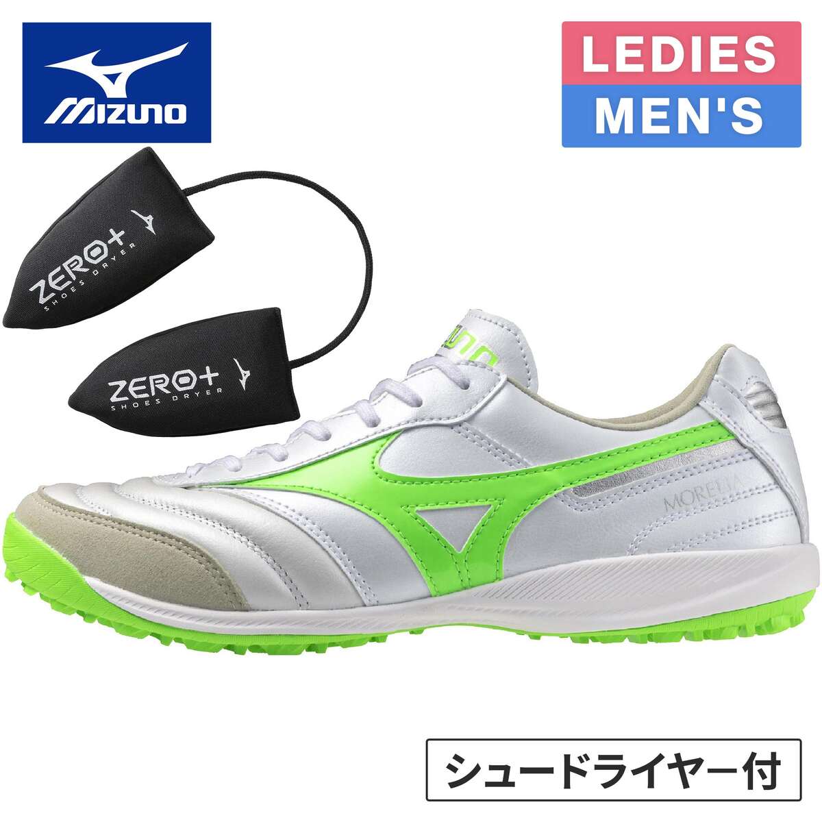 Futsal - ★お買い得セット★ ミズノ MIZUNO メンズ レディース モレリア サラ ELITE TF Q1GB2512 ＆ ZERO＋シューズドライヤー P1GZ040509 計2点セット