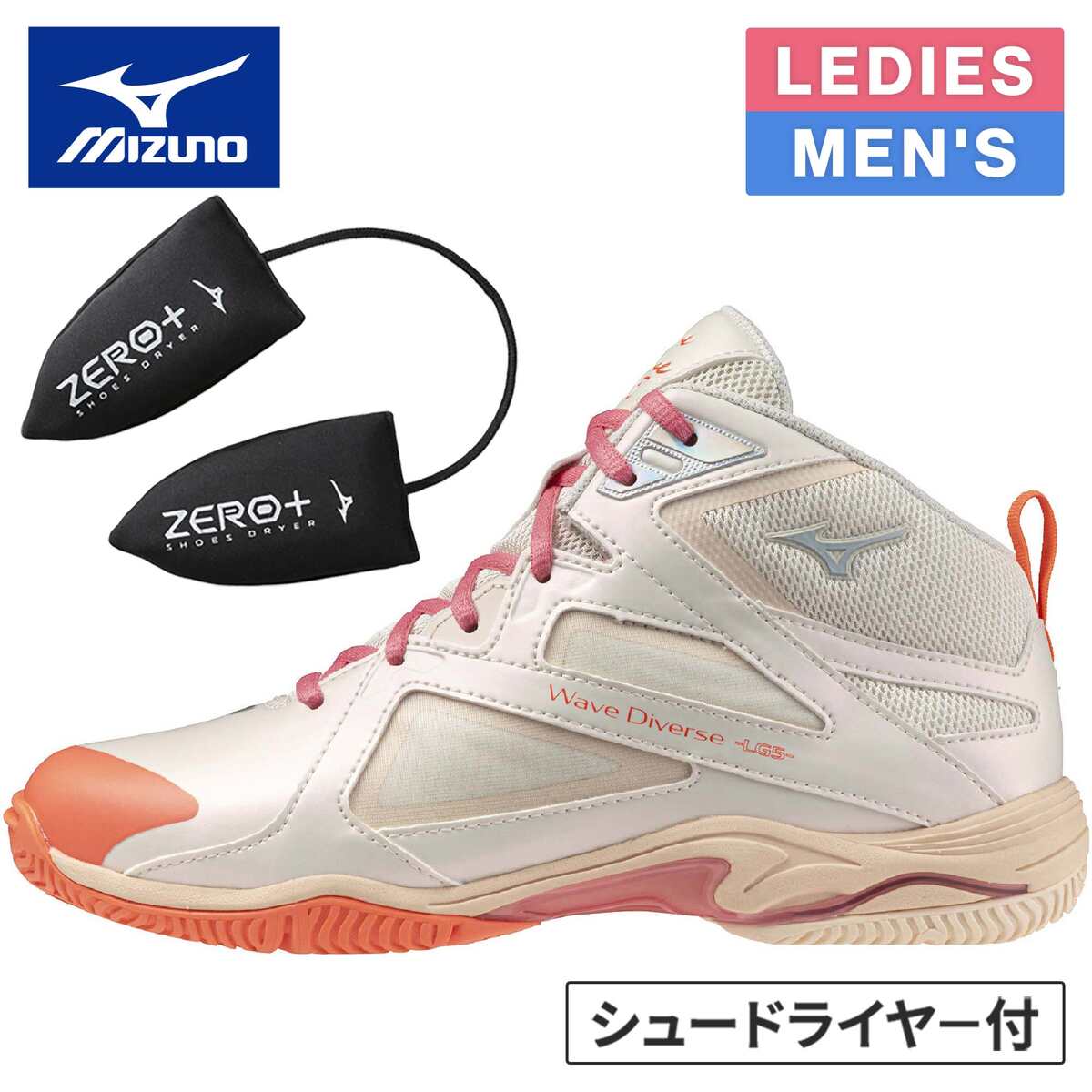 Shoes - ミズノ MIZUNO メンズ レディース ウエーブダイバース LG 5 Ltd 31GF2575 ＆ ZERO＋シューズドライヤー P1GZ040509 計2点セット