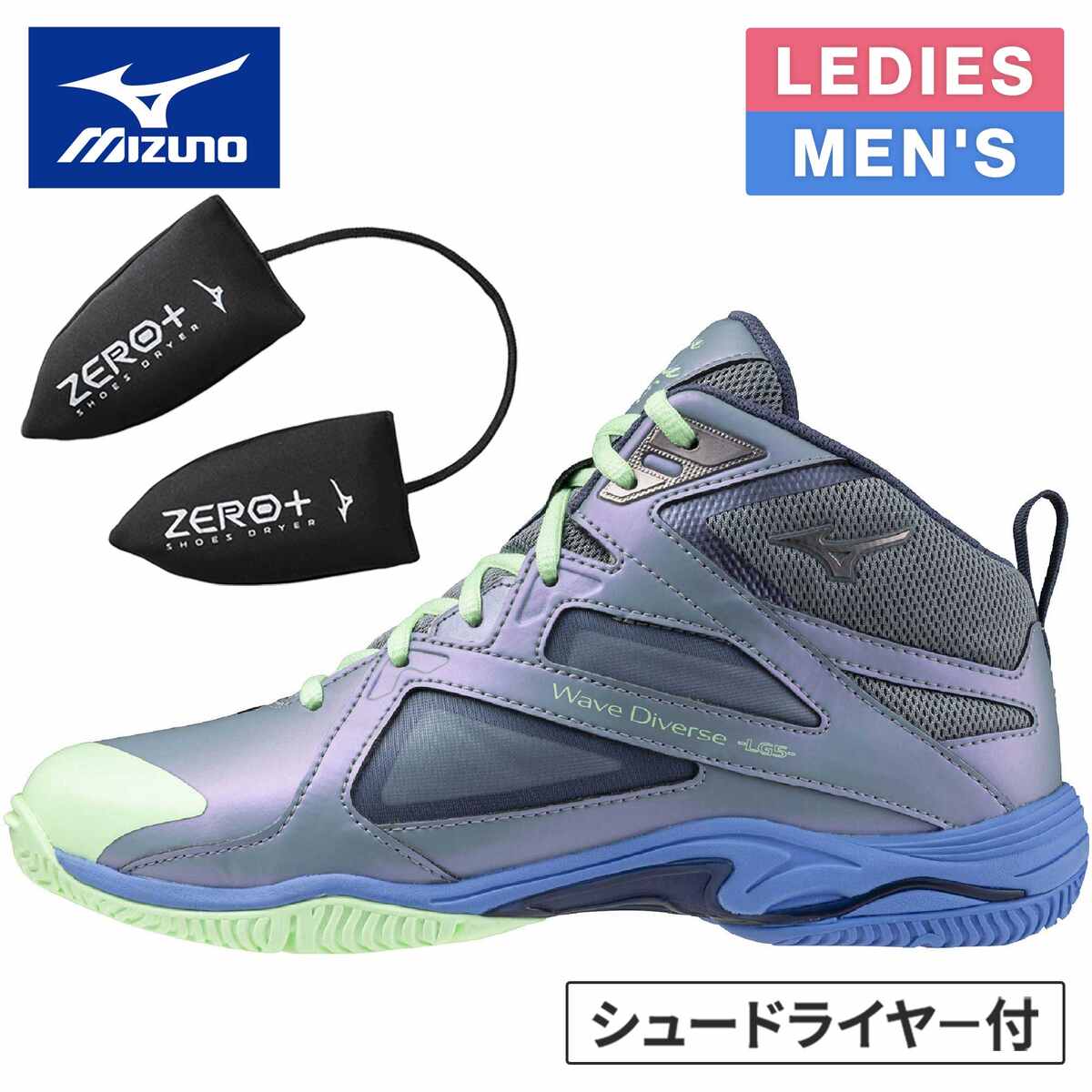 Shoes - 最大2,000円OFFクーポン 4/25〜5/6 ミズノ MIZUNO メンズ レディース ウエーブダイバース LG 5 Ltd 31GF2575 ＆ ZERO＋シューズドライヤー P1GZ040509 計2点セット NB0425