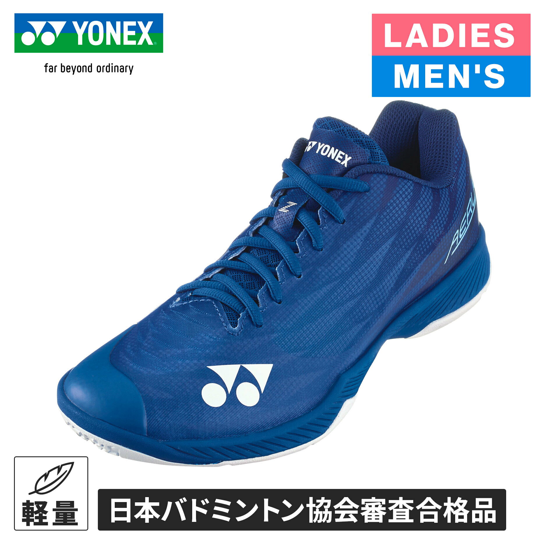 ヨネックス YONEX メンズ レディース バドミントンシューズ パワークッションエアラスZメン ネイビーブルー SHBAZ2M 019