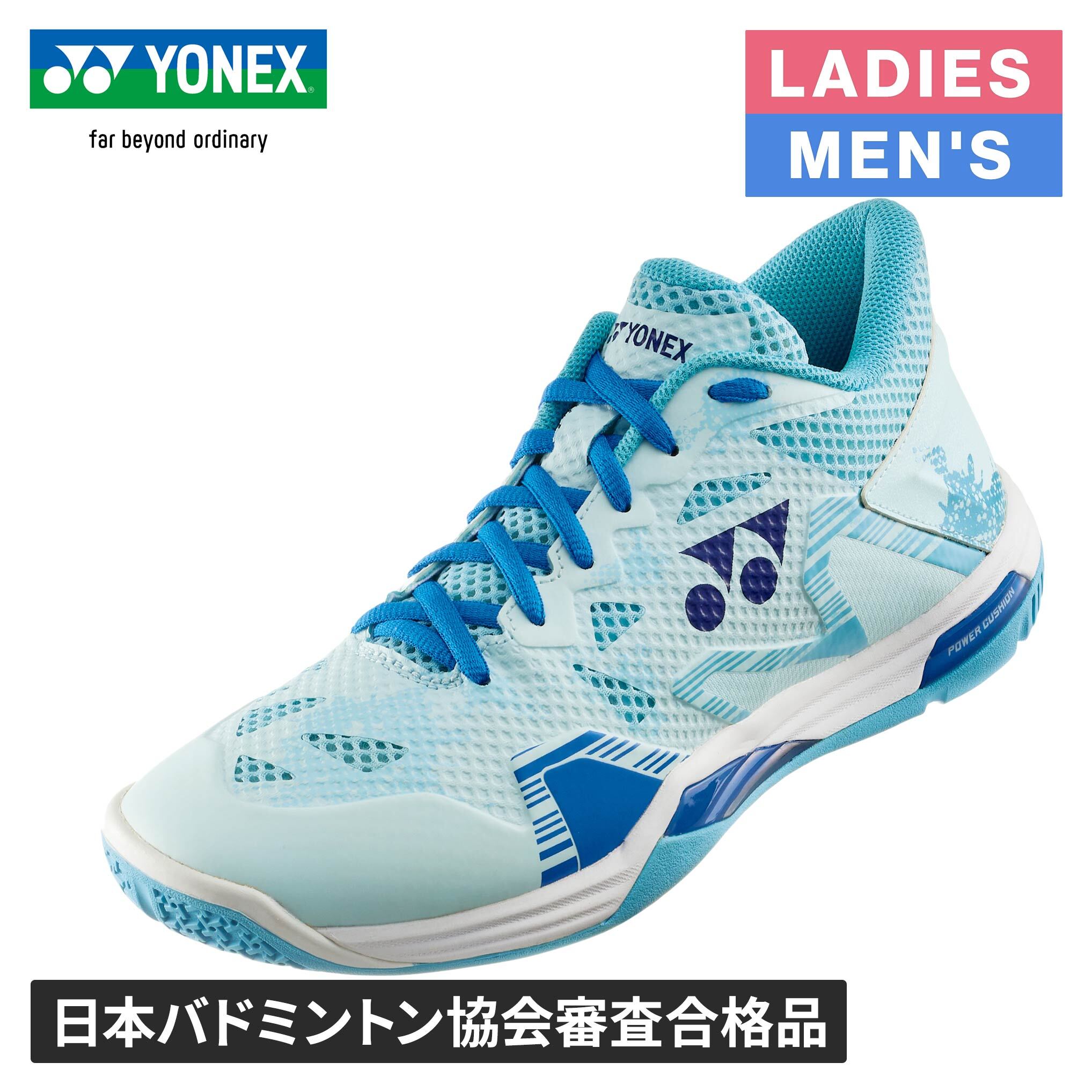 ヨネックス YONEX メンズ レディース バドミントンシューズ パワークッションエクリプションZミッド ライトブルー SHBELZ3MD 033(4.0)