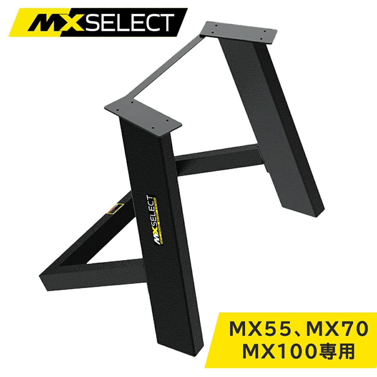 Other - ダンベルスタンド 【MX55・MX70・MX100専用】 組立簡単 ワイドベース設計 ダンベルラック ダンベル置き ダンベル 置き場 ダンベルホルダー 収納ラック 台座 安定 トレーニング 筋トレ 筋肉 筋トレ器具 トレーニング器具 家庭用 ホームジム エムエックスセレクト