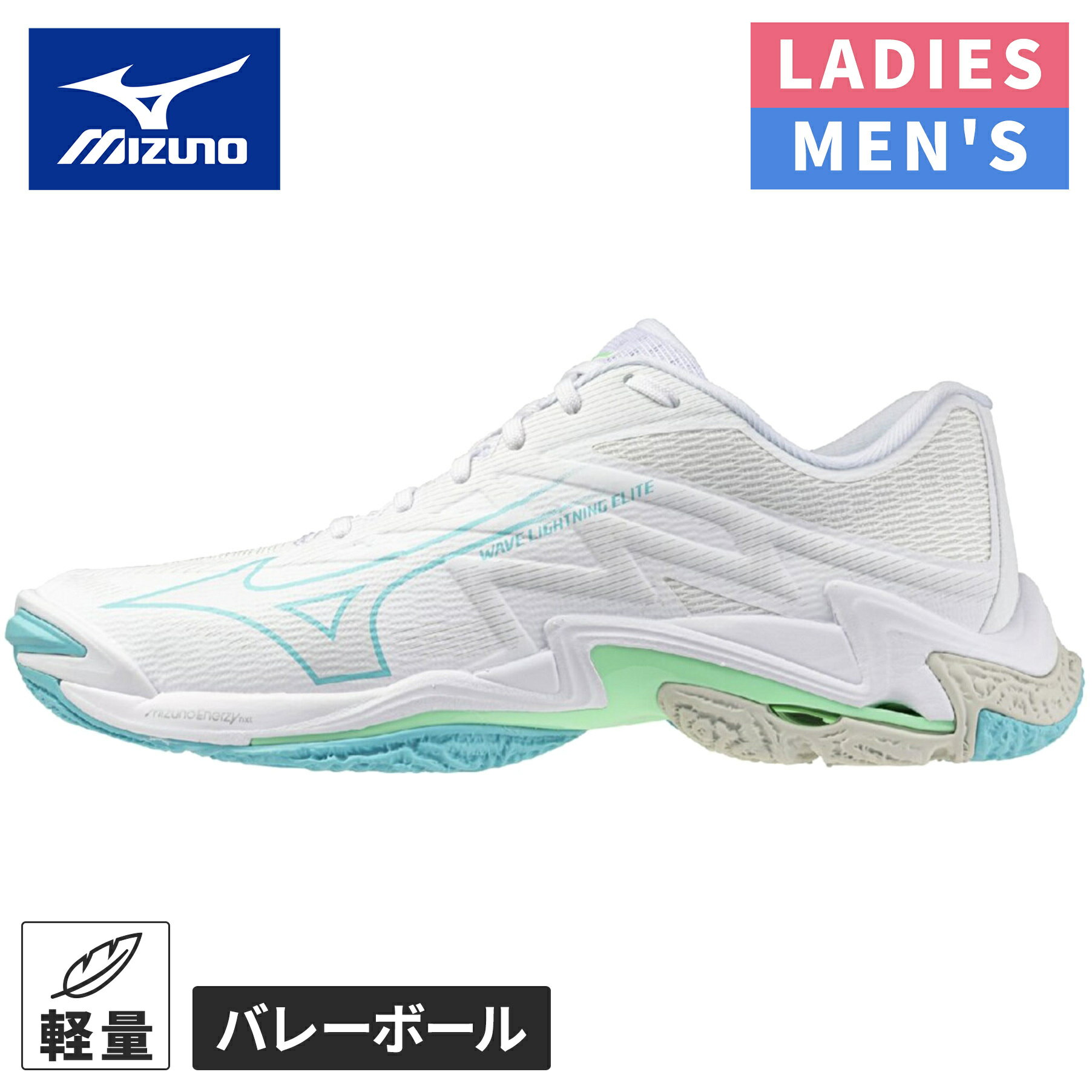 ミズノ MIZUNO メンズ レディース バレーボールシューズ ウエーブライトニング エリート WAVE LIGHTNING ELITE ホワイト×サックス×グリーン V1GA2600 56