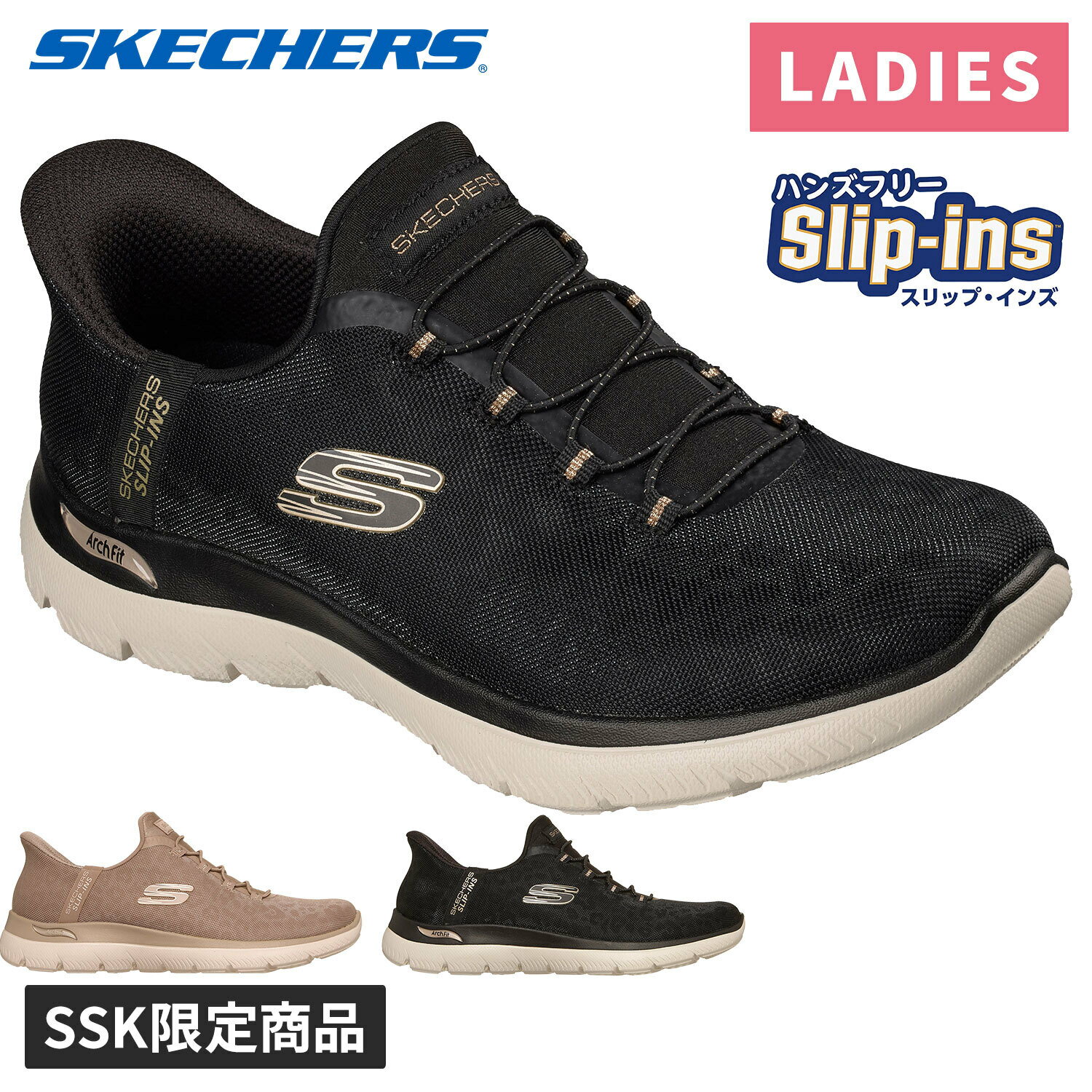 スケッチャーズ SKECHERS レディース スニーカー アーチフィット サミッツ ARCH FIT SUMMITS 150750W