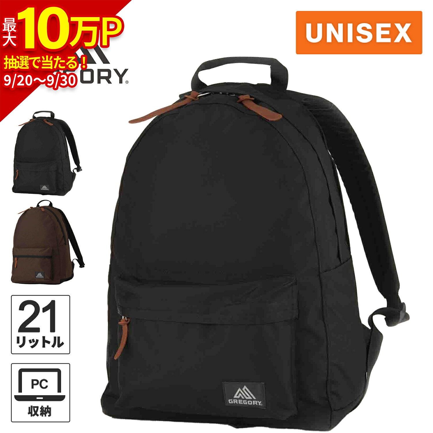 リラックスデイ 11