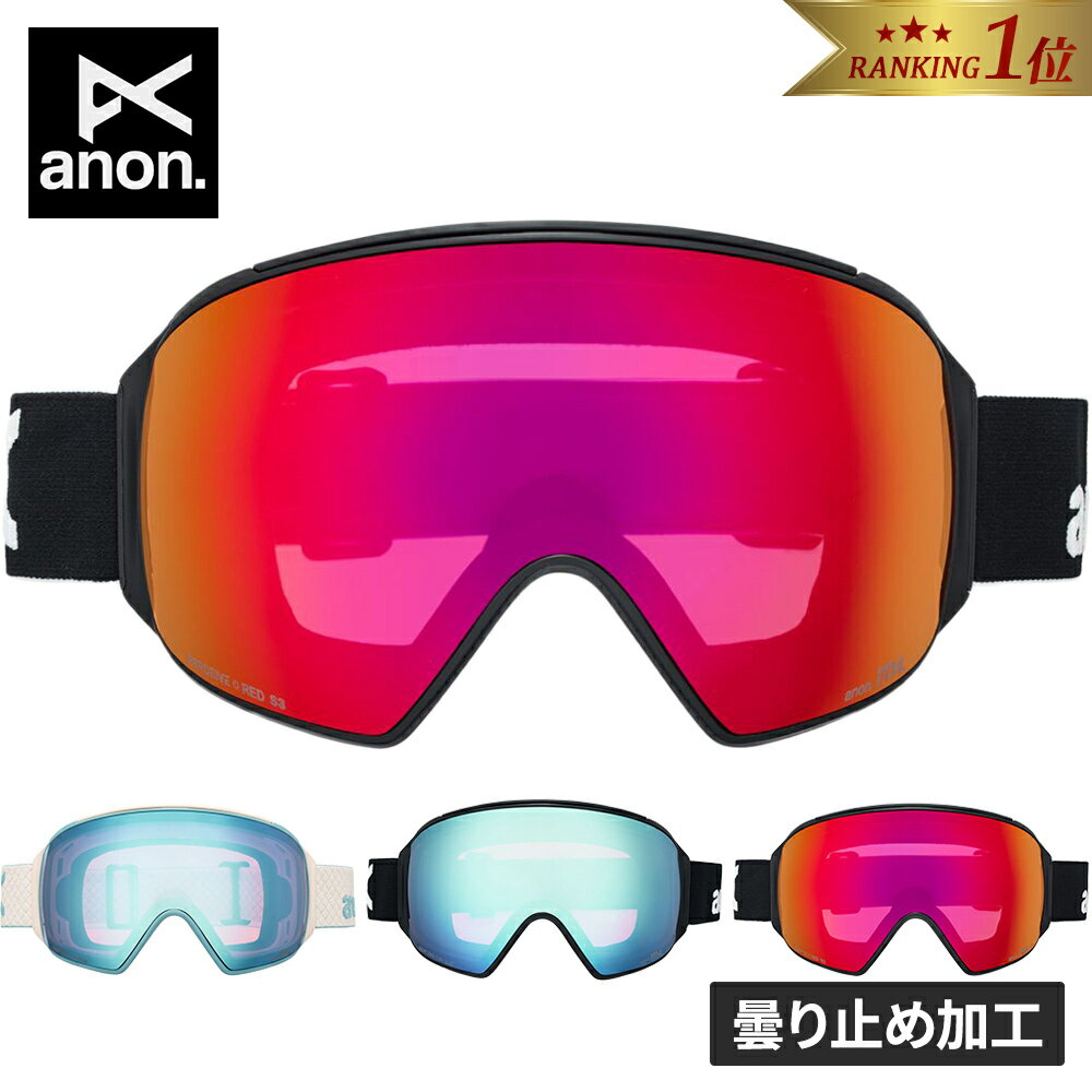 【極美品】Anon M4 スペアレンズ 2枚セット（バリアブルブルー＆ピンク） 極美品】Anon M4 スペアレンズ 2枚セット（バリアブルブルー＆ピンク