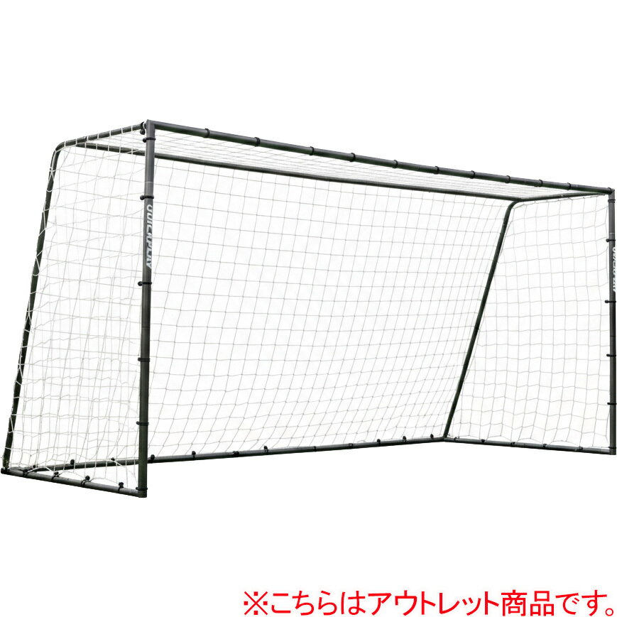 [訳あり]クイックプレイ QUICKPLAY GSシリーズ サッカーゴール 3.6×1.8m QP-GSG(12...