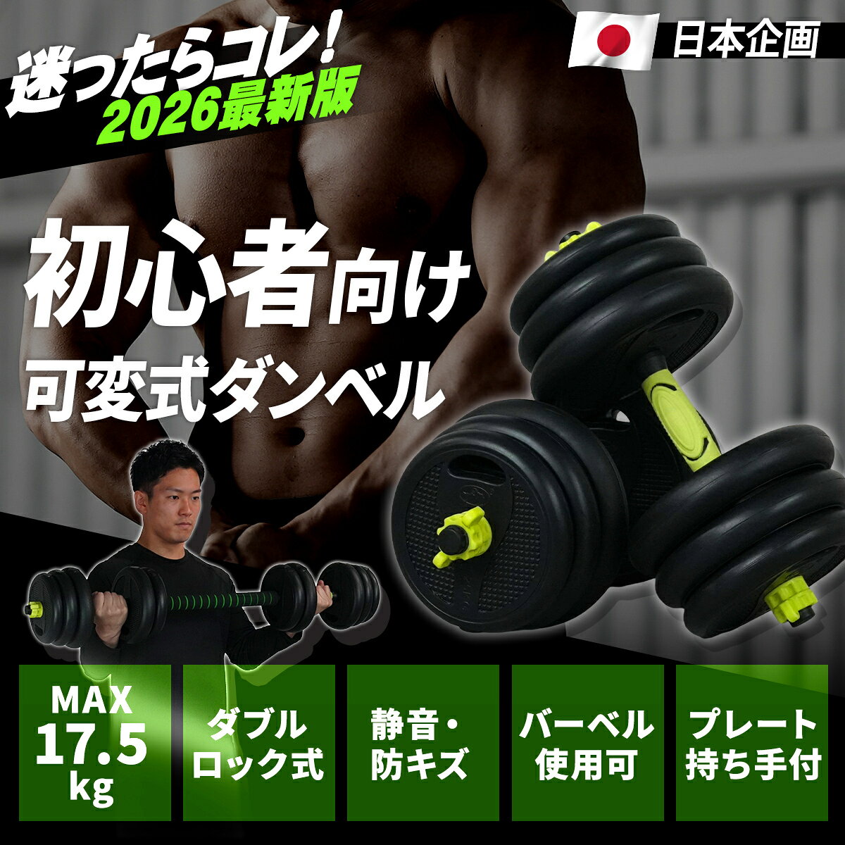 可変式 ダンベル 2個セット 10kg 1年保証 ブラック バーベル変形 ダブルロック構造...