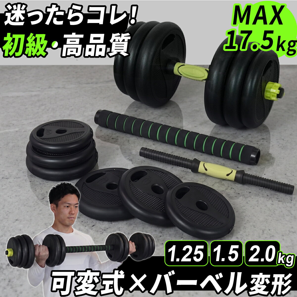 可変式 ダンベル 2個セット 10kg 1年保証 ブラック バーベル変形 ダブルロック構造 スクリュー式 縦振り 簡単組立 握りやすい アジャスタブルダンベル 筋トレ トレーニング 筋トレ器具 トレーニング器具 ホームジム 初心者 中級者 デイリーワークス DAILY WORKS