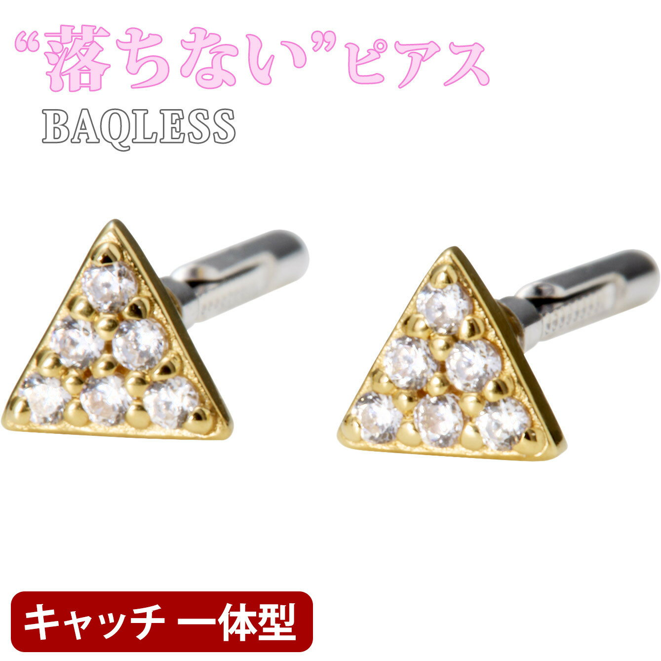 バックレス Baqless アクセサリー 小物 オネスティミネルタ Honesty Minelta ゴールド 261CZ-MN YG（楽天・YOCABITO　楽天市場店）