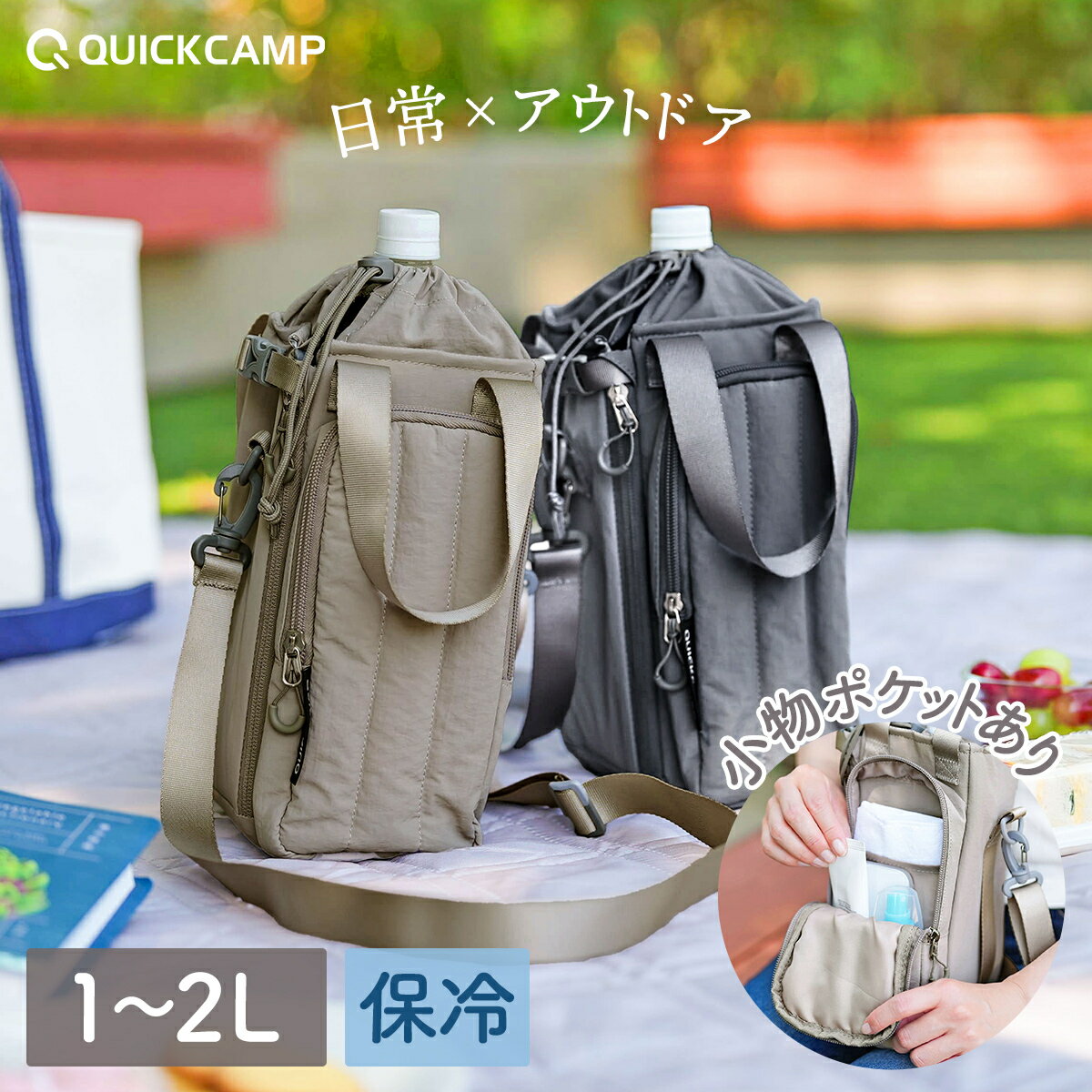 10%OFFクーポン 7/18〜7/20 マイボトルクーラーバッグ 保冷バッグ 保冷カバー 2L 1L ソフトクーラー ショルダーバッグ ペットボトルカバー ペットボトルホルダー クーラーバッグ 軽量 保温 旅行 ピクニック レジャー フェス ジム ピクニック スポーツ観戦 運動会 通学 DA0718
