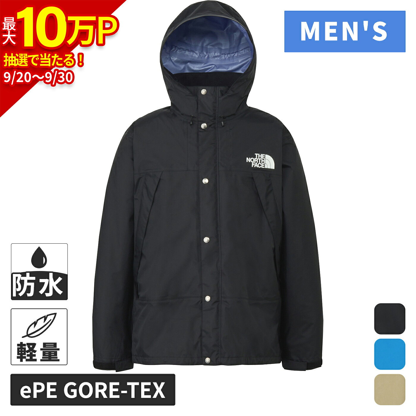 楽天市場】ノースフェイス np11501 ・マウンテンレインテックス