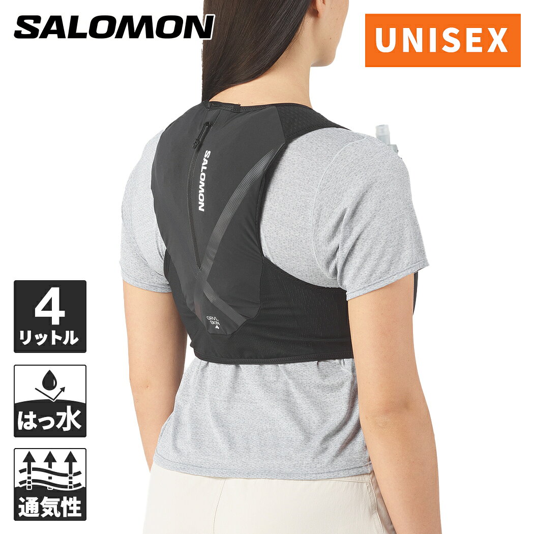 ■どんな商品？道路から未舗装路まで多様な路面に対応する4L容量のランニングベスト。跳ねを抑えるX字型デザインとシームレスなフィット感で安定性を確保。柔らかく通気性に優れた素材を使用し、ソフトフラスク2個付属で水分補給も快適です。走り慣れたルートを離れ、路面が変わるごとに難なく対応しながら新たな冒険へと踏み出す。そんな自由を与えてくれる Gravel Running シリーズの GRVL Skin 4 は、都会的なデザインを採用し、跳ね知らずの安定性、心地よい柔らかさ、取り出しやすい収納を兼ね備え、ランニングをサポートします。道路から草地、未舗装路、砂利道への移行もスムーズです。適応性と安定性X 字型の跳ね知らずのデザイン、シームレスなフィット感を実現する SensiFit テクノロジー、活動中でも調整可能な Quick link など、ハイドレーションベストの優れた特徴を取り入れています。快適性をキープ柔らかく通気性に優れた軽量テクニカル素材が、異なる路面の新たな道に分け入る際も快適な着心地を提供してくれます。高い適応力ミニマルな都会的デザイン。収納と出し入れは最適化されています。500ml ソフトフラスクを 2 個付属。道路から未舗装路、草地への移行もスムーズです。ハイドレーションSalomon の全フラスクに対応ポケット＆コンパートメント背面コンパートメント×1ポケット＆コンパートメント： 伸縮性のあるフロントポケット×1ストレッチ性に優れた素材でできたフロントポケット。動きながらでもあらゆる必需品を素早く取り出せます。ポケット＆コンパートメントキーホルダー×1ポケット＆コンパートメントモバイル用フロントジップポケット×1ポケット＆コンパートメント： フラスク用フロントポケット × 2Salomon のソフトフラスクにフィットし、弾みを抑えたフロントポケット。伸縮性のある上部ループでフラスクを固定でき、飲みやすい作りになっています。サステナビリティ： PFC フリーサロモン社のフットウェアは、PFC を含まない撥水加工で環境に配慮しています。サロモン社の防水性 GORE-TEX 製品には PFCec は含まれていません。135※画面上と実物では多少色具合が異なって見える場合もございます。ご了承ください。付属品込みの重量（g）198寸法（長さ×幅×奥行cm）38×25×1背面の長さ（cm）38大きさの目安0L ＞ 5Lハイドレーションシステム搭載ソフトフラスク付き容量（L） 4裏地裏地：100％ 熱可塑性ポリウレタン， 100％ ポリエステル背面の切り替え部分背面の切り替え部分：88％ ナイロン， 87％ ナイロン， 13％ ポリウレタン， 12％ ポリウレタン本体本体：76％ ナイロン， 24％ ポリウレタン背面背面：100％ ポリエステルサイズ［胸囲 (CM)］XS：85-91S：91-97M：97-103L：103-109XL：109-118管理code：79739273メーカー希望小売価格はメーカーカタログに基づいて掲載しています返品 [未使用に限る]