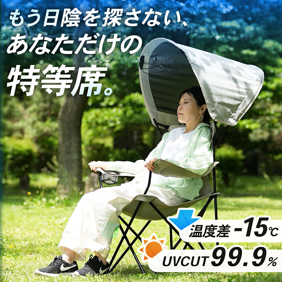 [訳あり]クイックキャンプ QUICKCAMP シェードチェア（シングル） シングル QC-SHC-S-T esports-11599825 YOCABITO 楽天市場店 サンプル画像2