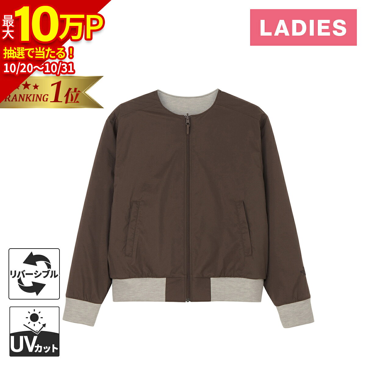 セールsale 最大20％OFF ザ・ノース・フェイス リバーシブルテックエアーラウンドネックジャケット レディース 2026FW NTW62580 スモーキーブラウン×ST THE NORTH FACE ノースフェイス