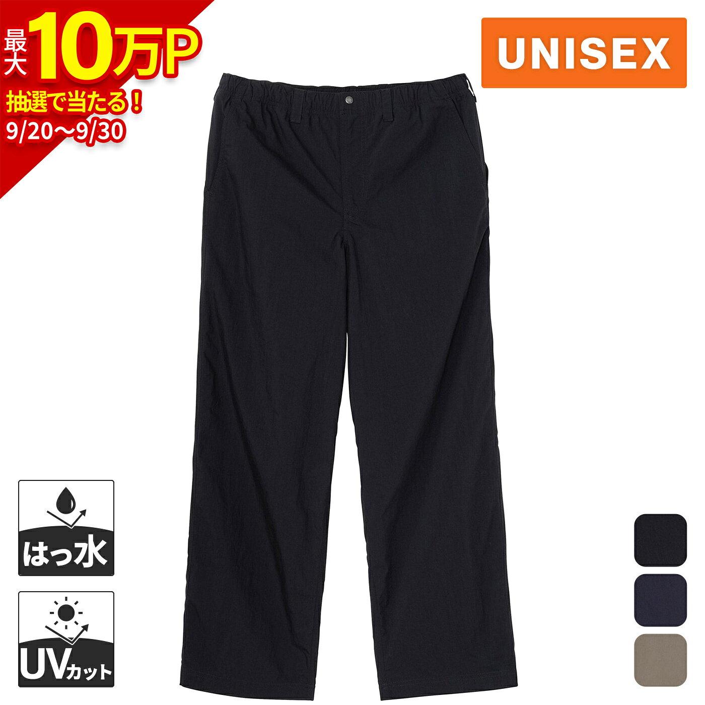 THE NORTH FACE GEOLOGY PANT（rakuten）