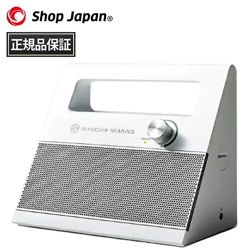 楽天市場】ショップジャパン 楽ちんヒアリングの通販