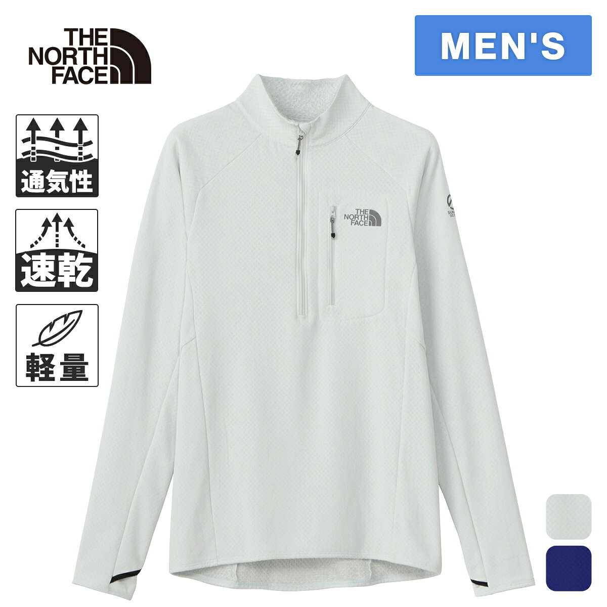 【最大2,000円OFFクーポン 3日〜11日】 セールsale 最大44％OFF ザ・ノース・フェイス エクスペディショングリッドフリースジップアップ メンズ 2026FW ジャケット NL72420 THE NORTH FACE ノースフェイス NBC1003