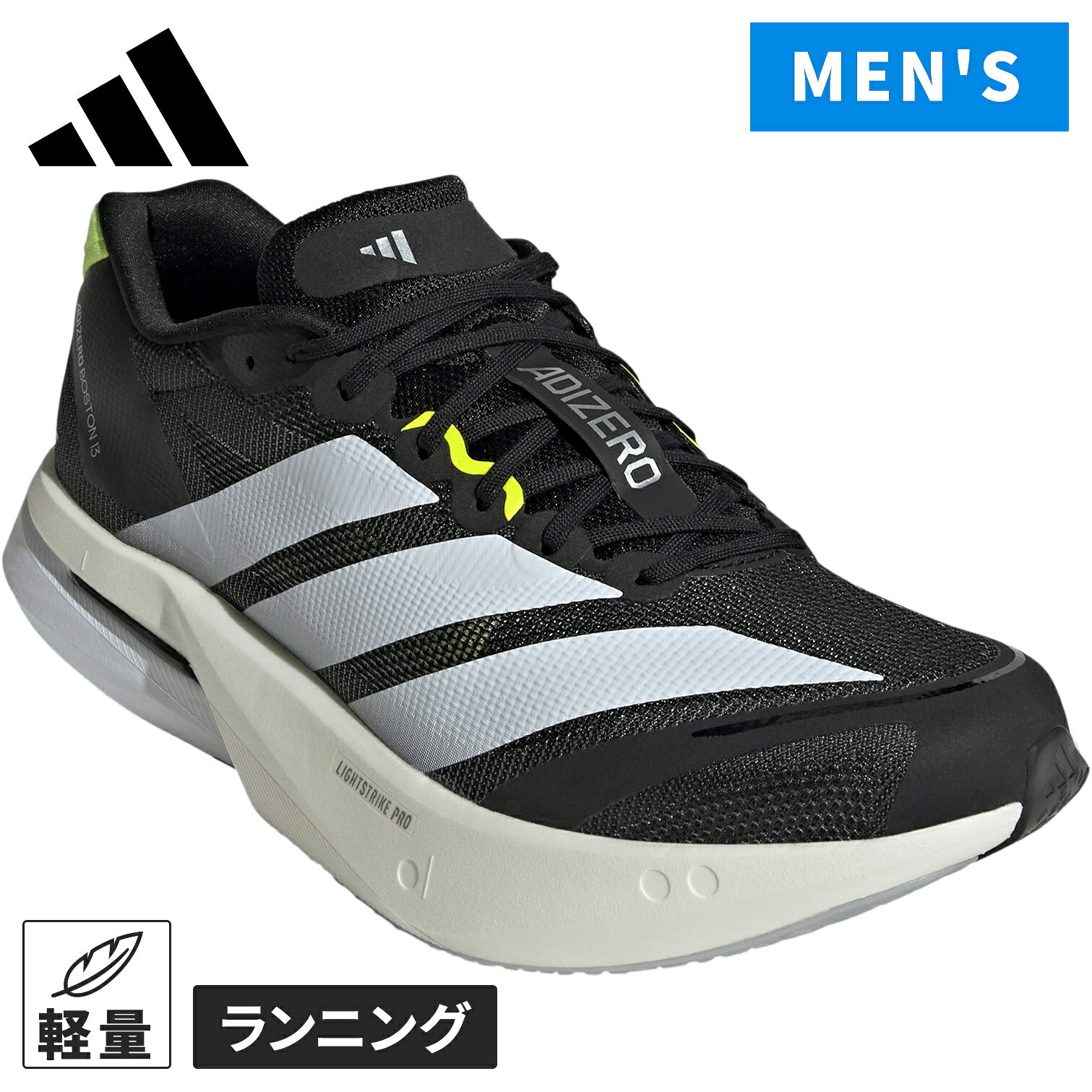 アディダス adidas メンズ ランニングシューズ アディゼロ ボストン 13 Adizero Boston 13 コアブラック/ホワイト KH5603