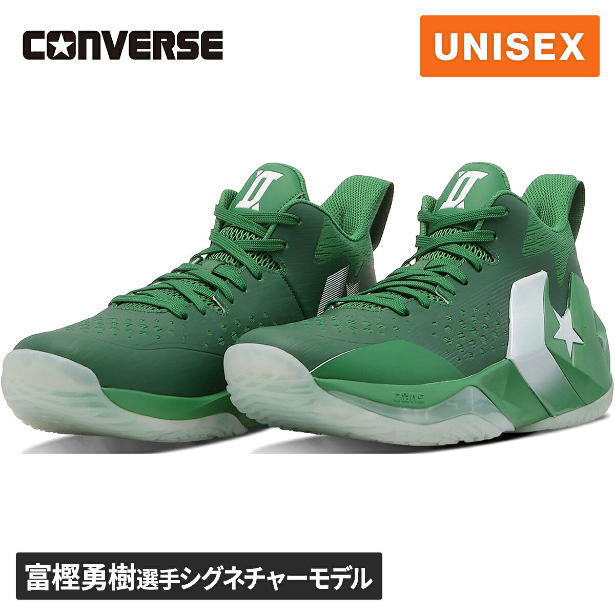コンバース CONVERSE コンズ アンアベレージ MID メンズ レディース 2026FW バスケットボールシューズ 33500570 グリーン/ホワイト