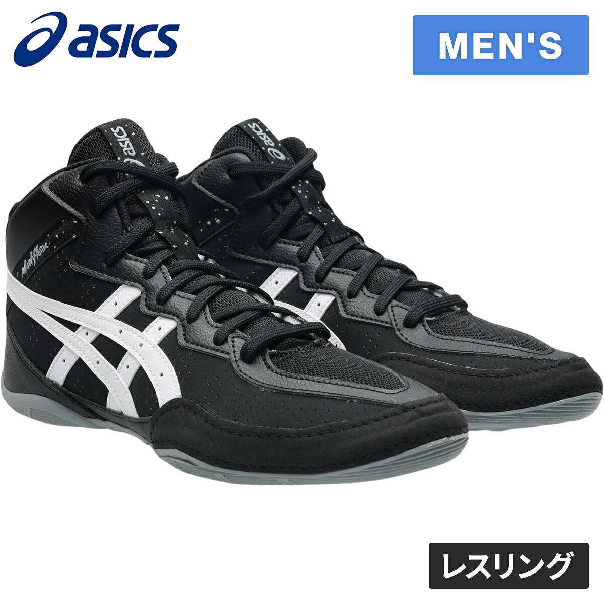 アシックス asics メンズ レスリングシューズ マットフレックス8 MATFLEX 8 ブラック/ホワイト 1081A068 001