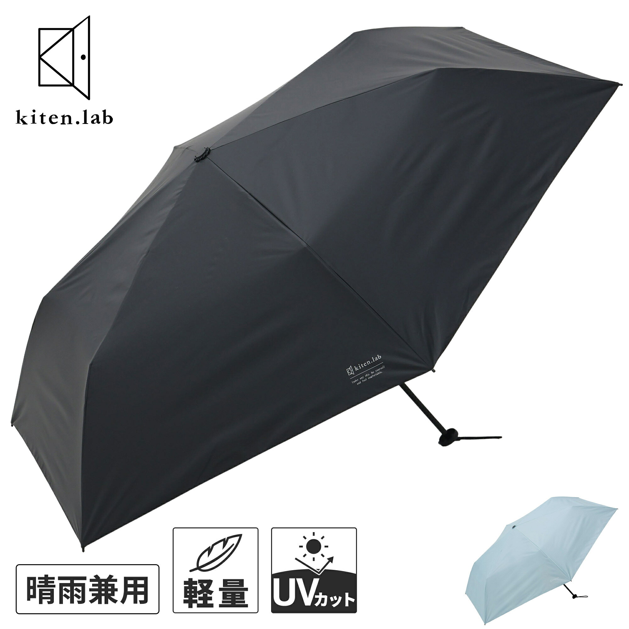 キテン ラボ Kiten.lab メンズ レディース 20D軽量リップ55cm晴雨兼用折り畳み傘 1KKN28602-02