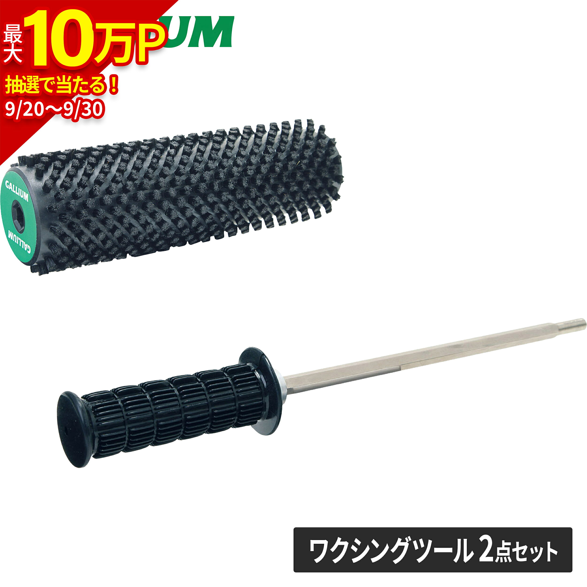 楽天市場】ロトブラシ ガリウム セットの通販