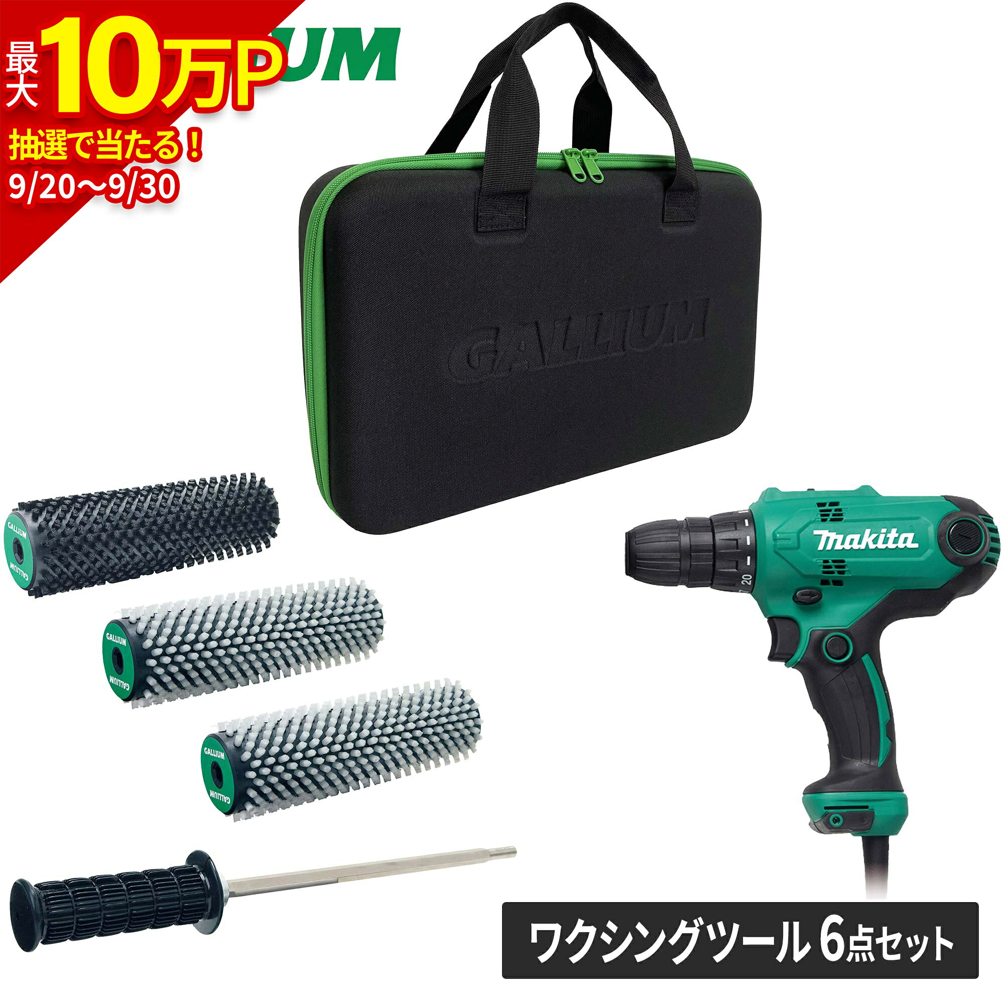 楽天市場】ロトブラシ ガリウム セットの通販