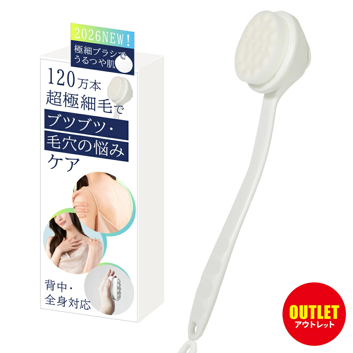 ◆アウトレット商品購入時のご注意◆こちらの商品は「アウトレット商品」です。下記の注意事項をよくご確認の上、ご注文ください。◆注意事項◆・キャンセル・返品・交換はできません。 サイズやカラー等がある商品は、ご注文前に十分にご確認ください。・傷や汚れがある商品は可能な限り記載させていただきますが、多少の傷や汚れはアウトレットということでご容赦ください。・在庫限りの商品になりますので、商品の不具合による交換ができない場合がございます。その際には購入代金をご返金させていただきます。・弊社の他店舗でも販売しておりますので、ご注文のタイミングにより商品をご用意できない場合がございます。予めご了承ください。【とろける素肌へ。贅沢な2WAYセルフケア】ヘッドが外れる革新的なデザイン。背中の隅々まで届く「ロングスタイル」と、デコルテや脚を丁寧に磨き上げる「ハンドスタイル」を、これ一本で。バスルームの限られたスペースでも邪魔にならないスマートな設計が、毎日のバスタイムを劇的にアップグレードします。【毛穴の奥から輝く。120万本の「濃密もふもふ」体験】髪の毛よりも細い0.08mmの極細毛を、120万本も贅沢に敷き詰めました。指先やタオルでは届かない毛穴の奥の汚れを、シルクのような泡で優しくオフ。「背中のポツポツ」や「ざらつき」にさよならをして、思わず触れたくなるような、つるんとなめらかな素肌へ導きます。【ずっと清潔、ずっと心地よく。「速乾PBT」】肌に直接触れるものだから、衛生面にも徹底的にこだわりました。一般的なボディタオルや動物毛のブラシに比べ、驚くほど水切れが良く、菌の繁殖を抑えやすい高級PBT素材を採用。さらに、持ち手には便利なフック穴付き。使用後はサッと掛けて吊るし干しができるので、湿気の多いバスルームでも常に清潔な状態をキープできます。【ラクに届く、優しく洗える。魔法のゆるやかカーブ】全長360mmのゆるやかな曲線が、ボディラインにピタッとフィット。手が届きにくい背中の中心にも、無理なくすっと届くストレスフリーな設計です。圧力が分散されるため、デリケートな肌を擦りすぎる心配もありません。滑りにくさを追求したグリップで、どなたでも軽やかな使い心地を実感いただけます。【至福のバスタイムを、大切なあなたへ】今日一日頑張った自分へのご褒美。そして、美意識の高いあの人への贈り物に。主張しすぎないクリーンな佇まいで、どんなテイストのバスルームにも自然に溶け込みます。おうちで手軽に体験できる「泡エステ」で、心も体も解き放たれるリラックスタイムをお楽しみください。※画面上と実物では多少色具合が異なって見える場合もございます。ご了承ください。ブランド名デイリーワークス（DAILY WORKS）メーカー品番DW-SB02-T商品サイズ（mm）360×80×65本体重量211g材質本体：ABS樹脂ブラシ：PBT管理code：79738977返品 [不可]