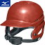 ミズノ MIZUNO キッズ 少年硬式 ヘルメット レッド 1DJHL111 62