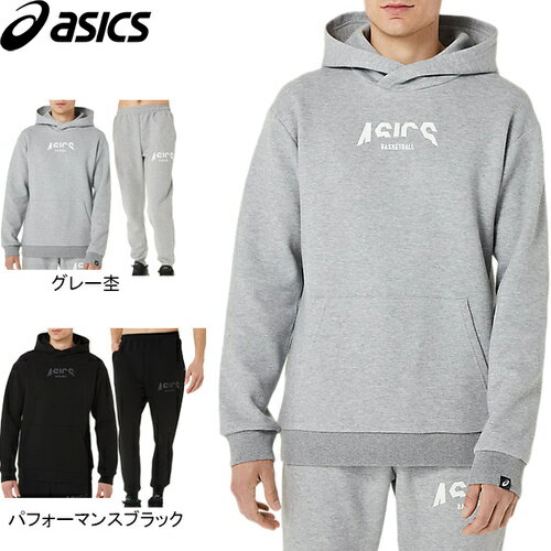 ★セールsale 17～28％OFF★ アシックス asics メンズ スウェットフーデッドトップ 2063A281 ＆ スウェットパンツ 2063A282 上下セット